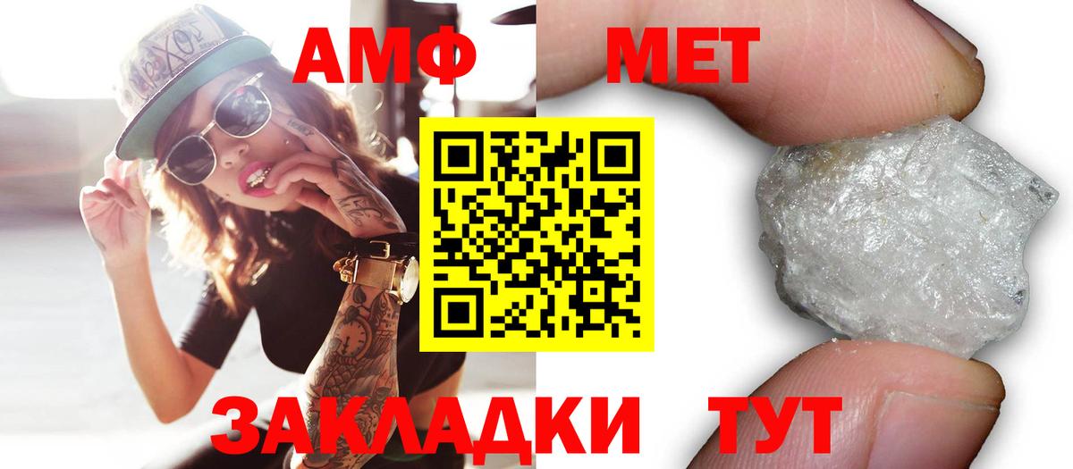 АМФЕТАМИН 97% Советская Гавань