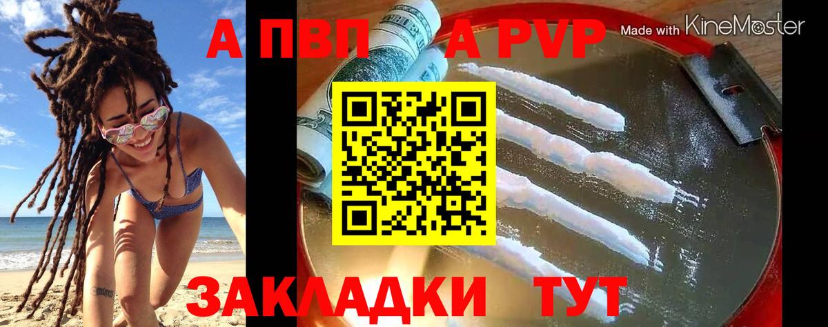 А ПВП VHQ Советская Гавань