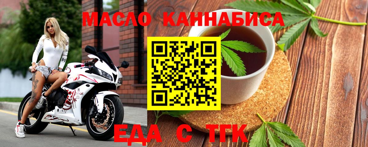 Cannafood марихуана  Вход с VPN  Советская Гавань 