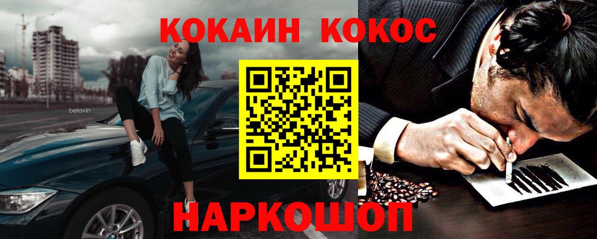 Кокаин Колумбийский Советская Гавань
