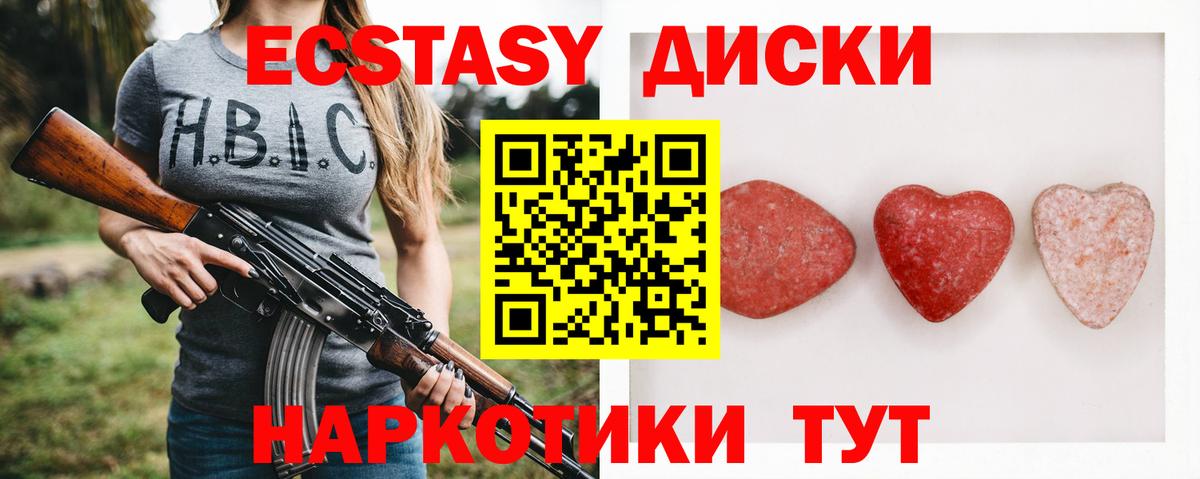 ЭКСТАЗИ XTC  Вход с VPN  ЭКСТАЗИ louis Vuitton  Советская Гавань 