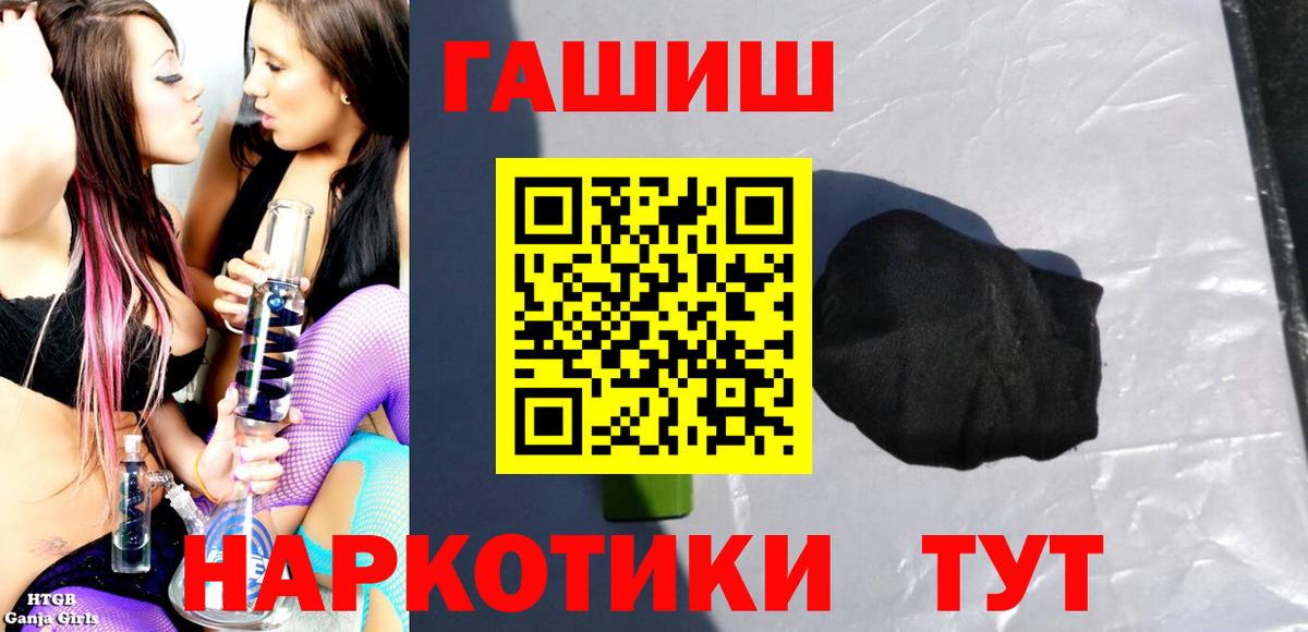 ГАШ гашик Советская Гавань