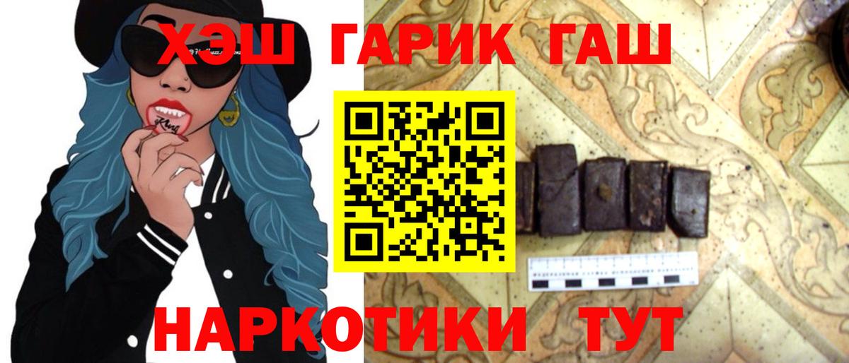 Советская Гавань  ГАШ хэш  Гашиш Cannabis  Вход с VPN 