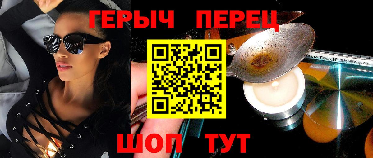 Советская Гавань  Героин афганец  Вход с VPN 