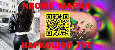 марки nbome Рязань