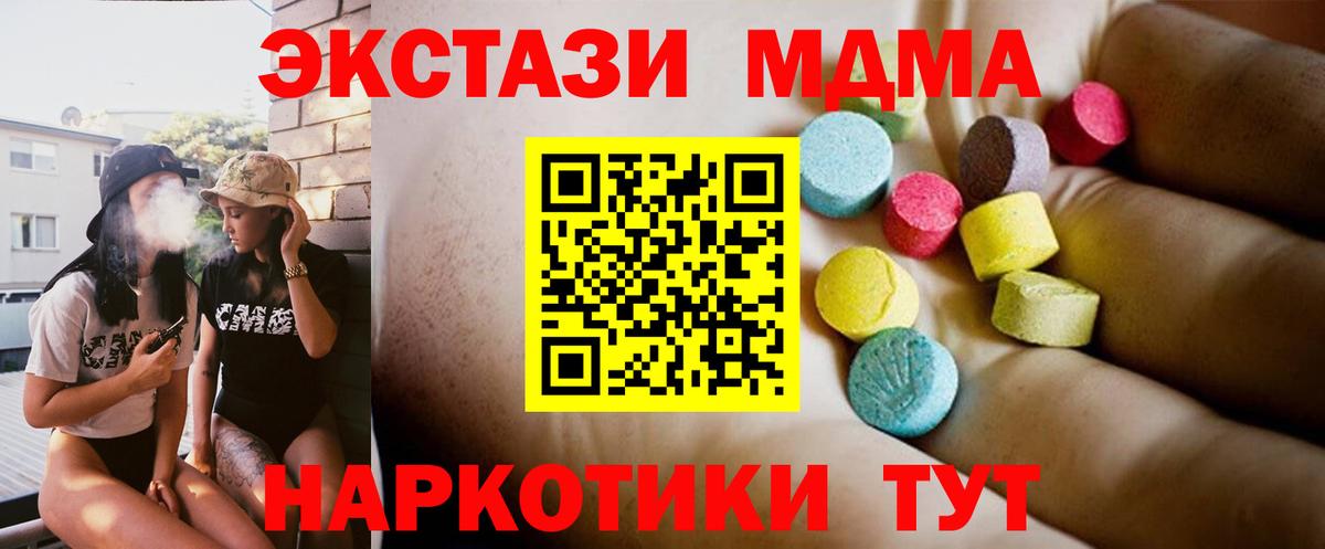 МДМА crystal Советская Гавань