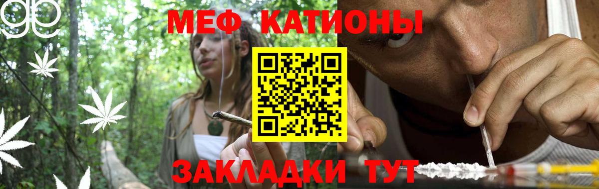 Советская Гавань  МЕФ мука  Меф  МЯУ-МЯУ  Меф мяу мяу  Вход с VPN 