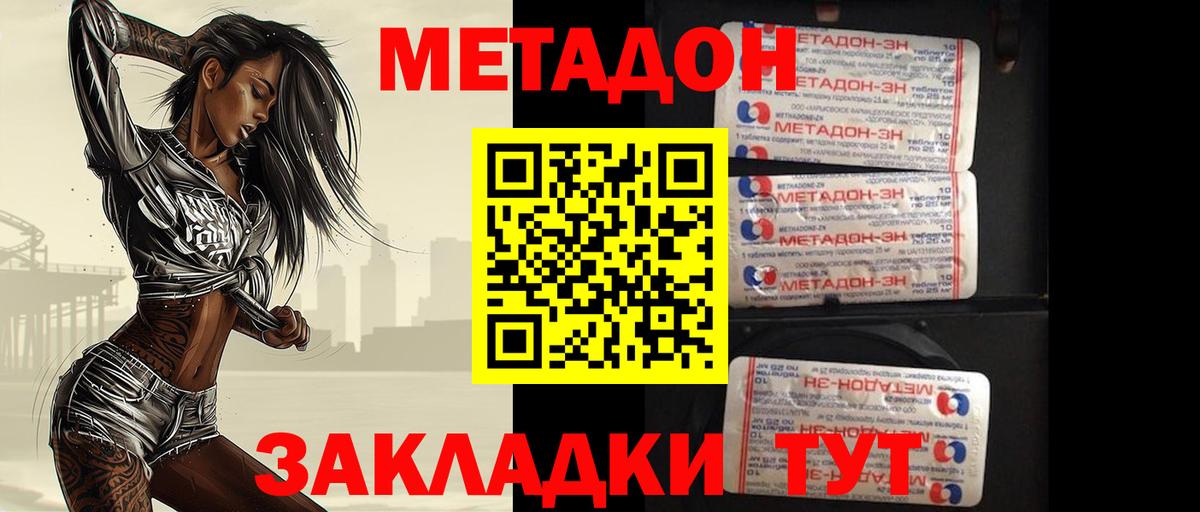 Советская Гавань  Метадон мёд  Вход с VPN 