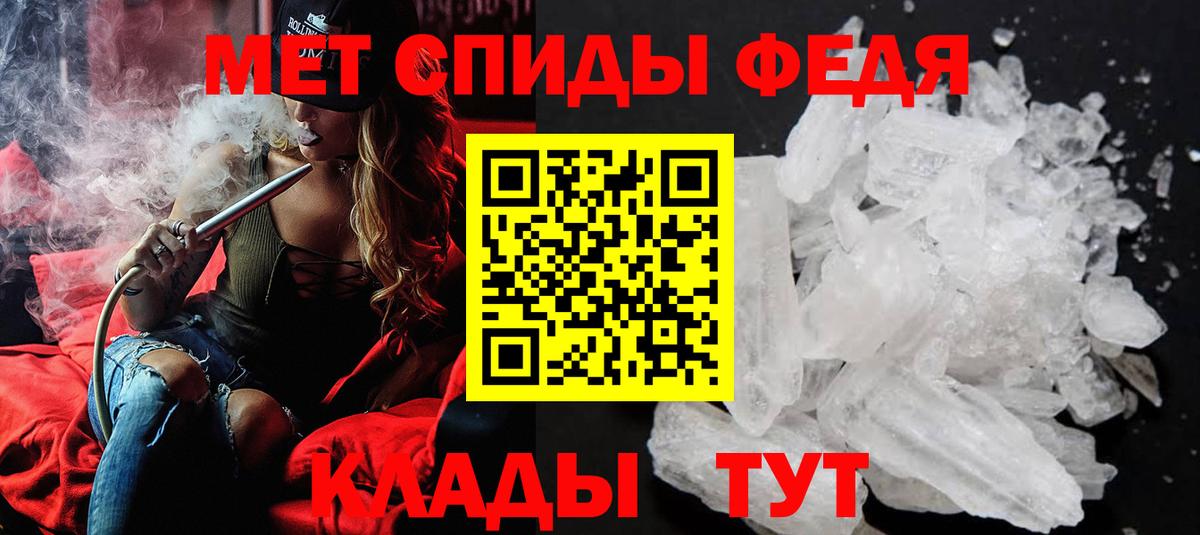 Метамфетамин  Метамфетамин Methamphetamine  Вход с VPN  Советская Гавань 