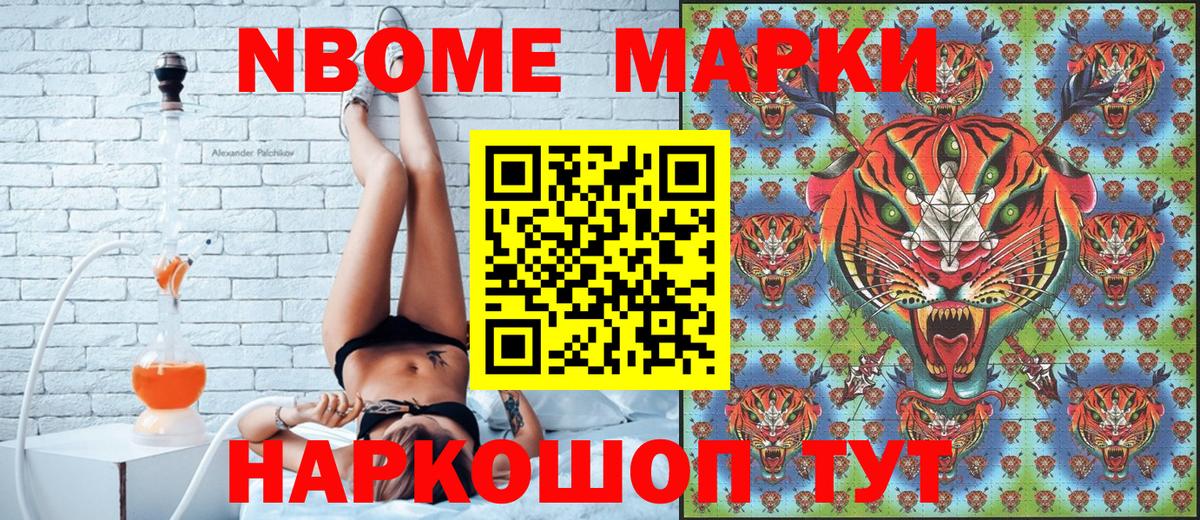 Марки N-bome 1,5мг  Марки 25I-NBOMe  Советская Гавань  где купить наркоту  Марки N-bome 1,5мг  Вход с VPN 